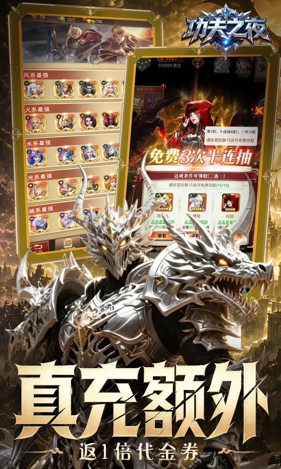 功夫之夜