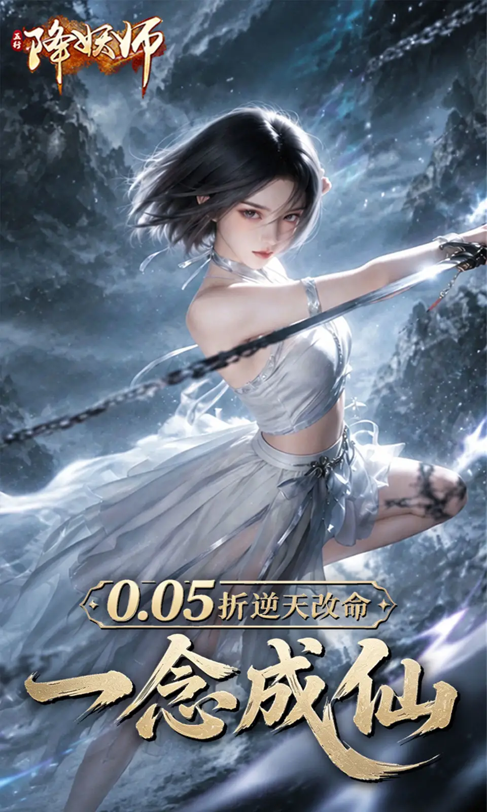 五行降妖师(0.05折) 五行降妖师(0.05折)
