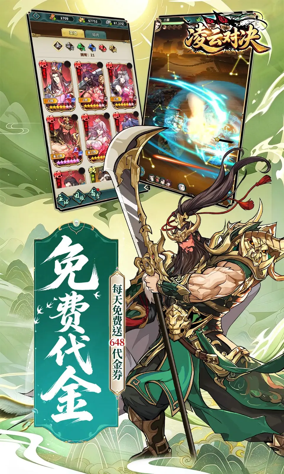 凌云对决(0.1折)