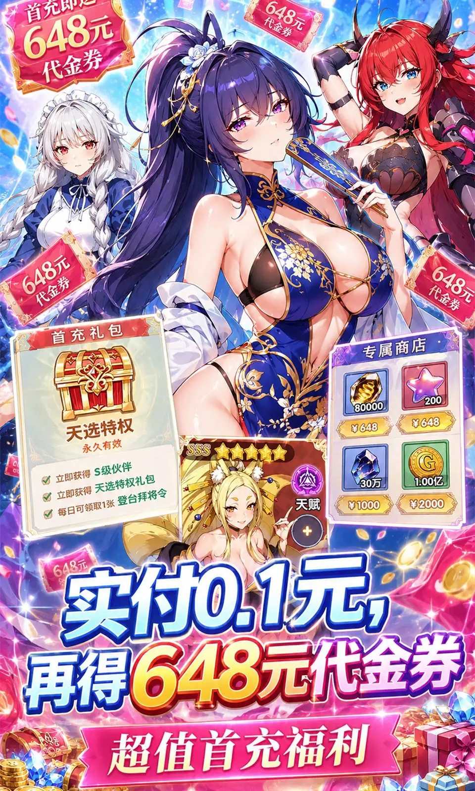 无双小师妹