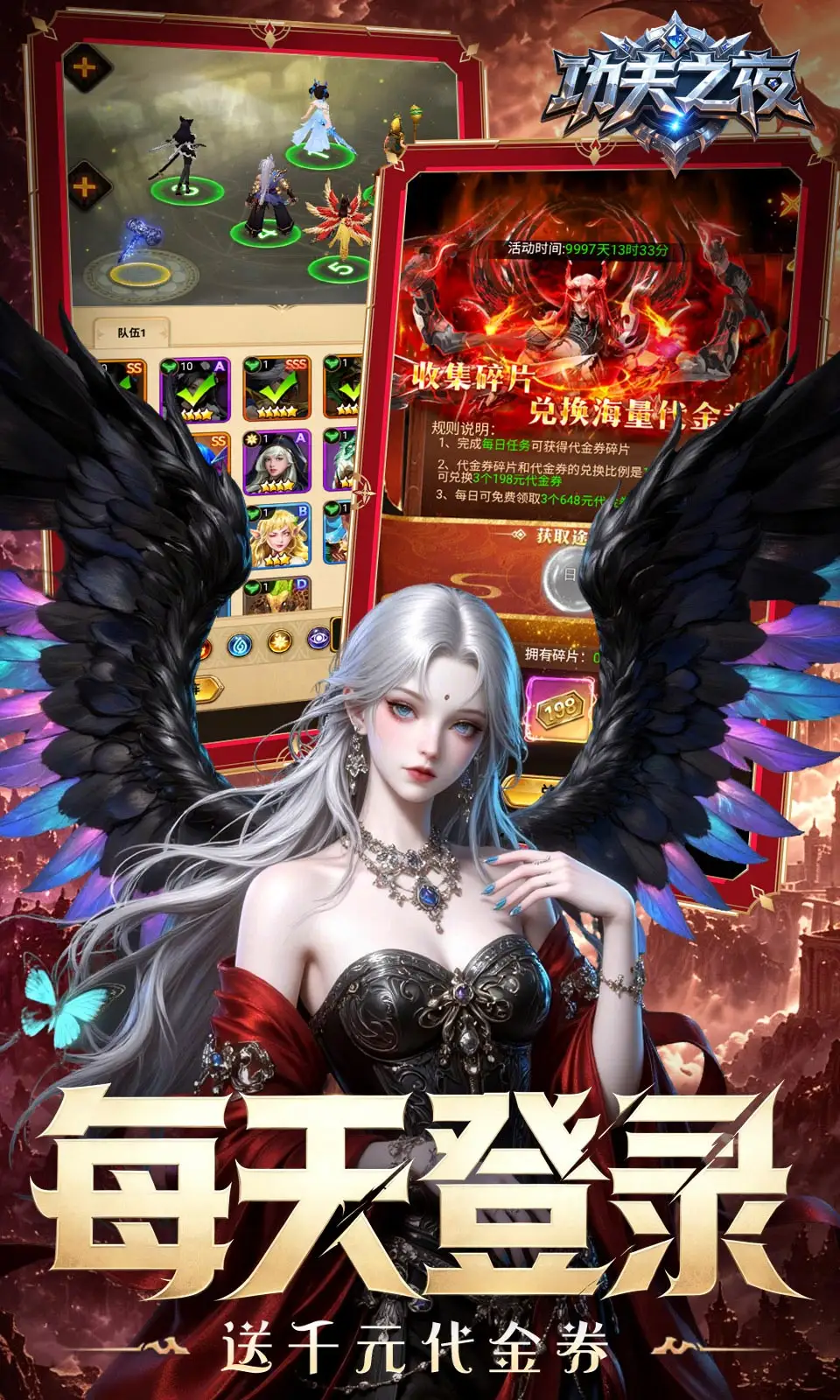 功夫之夜