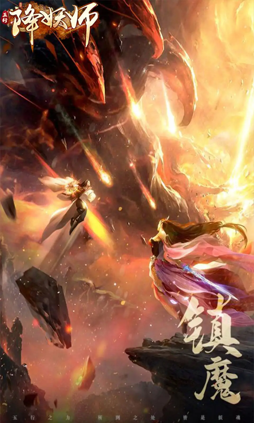 五行降妖师(0.05折) 五行降妖师(0.05折)