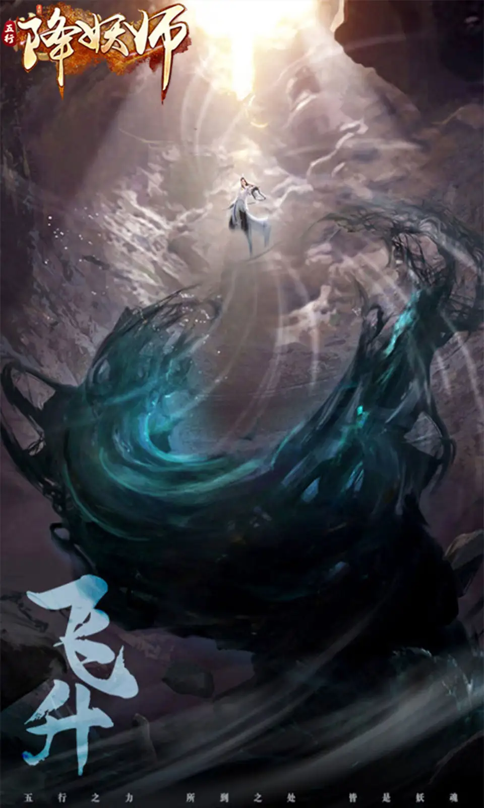 五行降妖师(0.05折) 五行降妖师(0.05折)