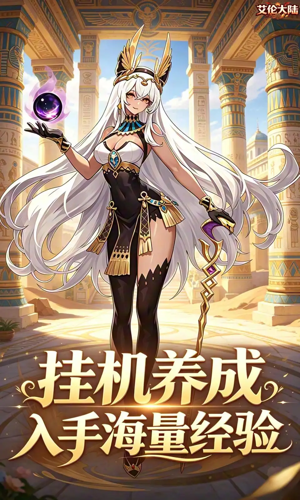 艾伦大陆(0.1折) 艾伦大陆(0.1折)