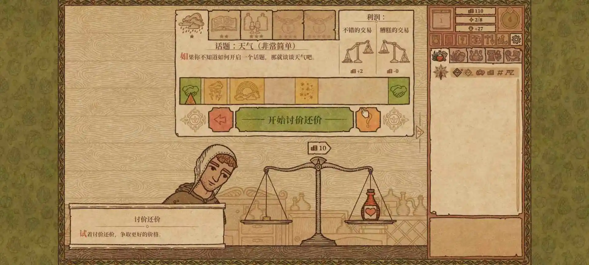 药剂工艺：炼金模拟器(steam移植)