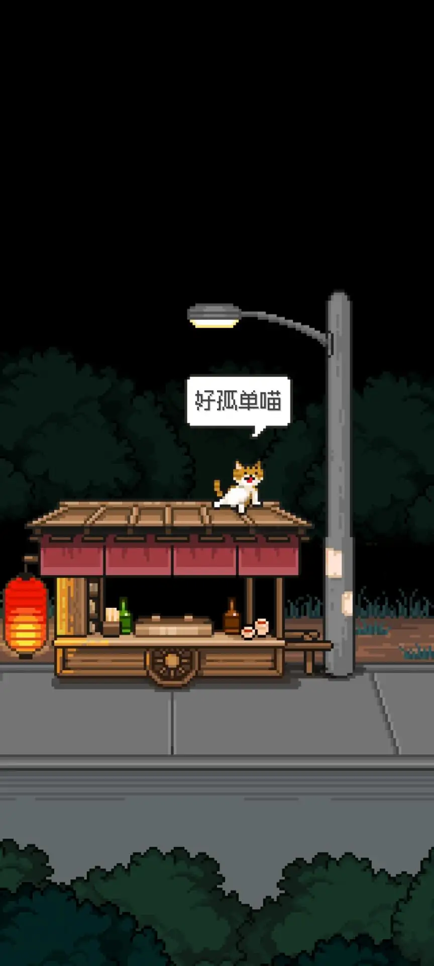 如果猫的愿望能实现(steam移植)
