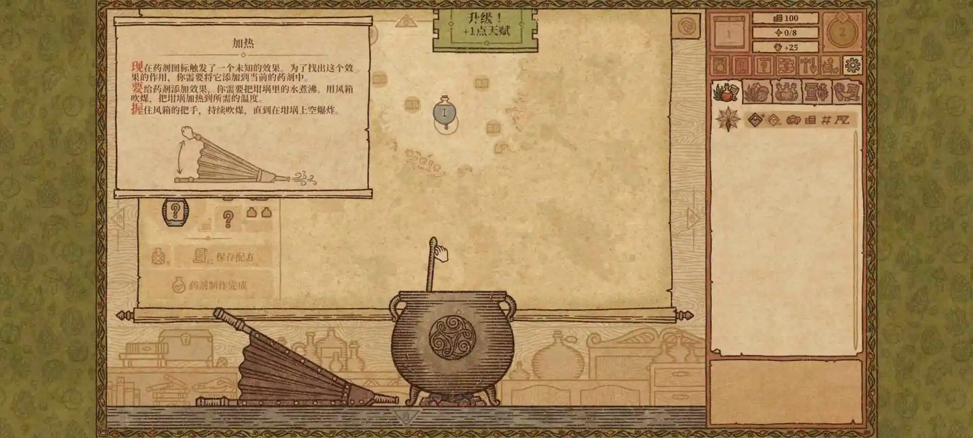 药剂工艺：炼金模拟器(steam移植)