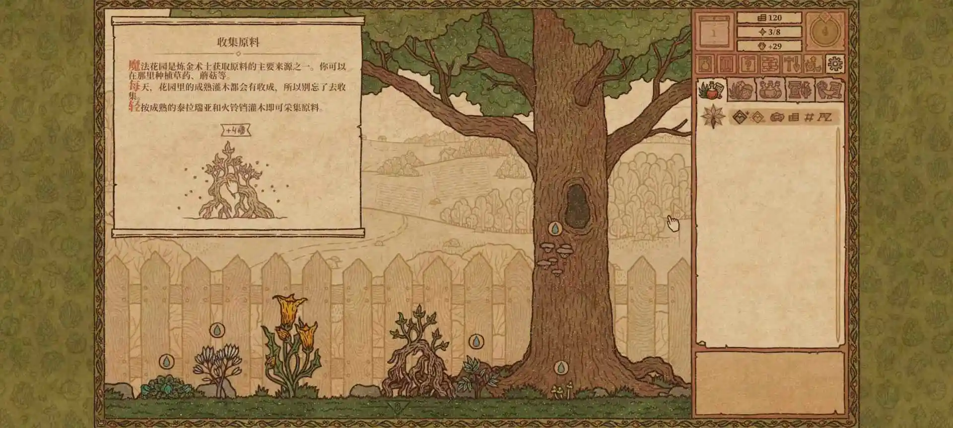 药剂工艺：炼金模拟器(steam移植)