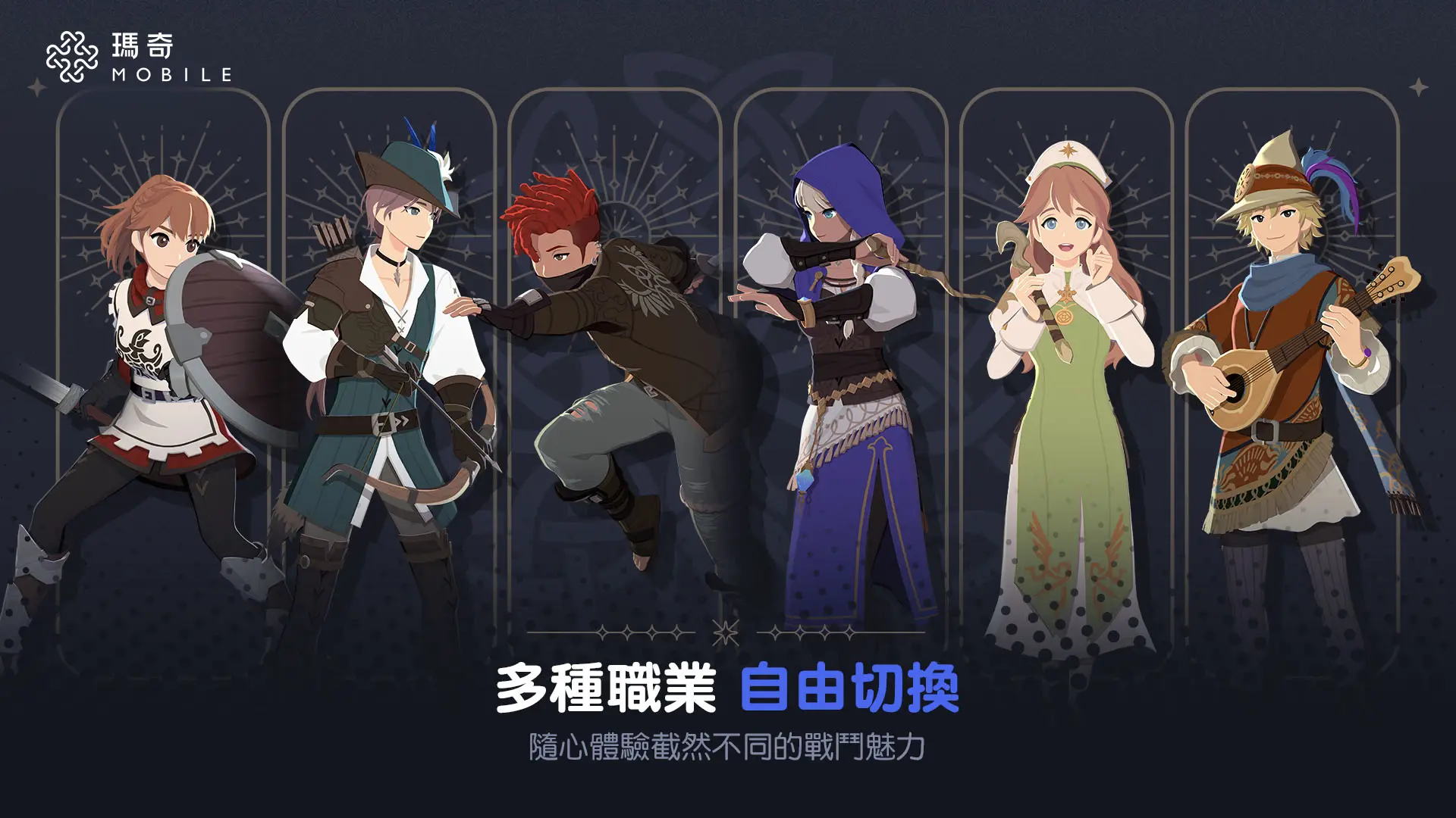 玛奇Mobile(台服)