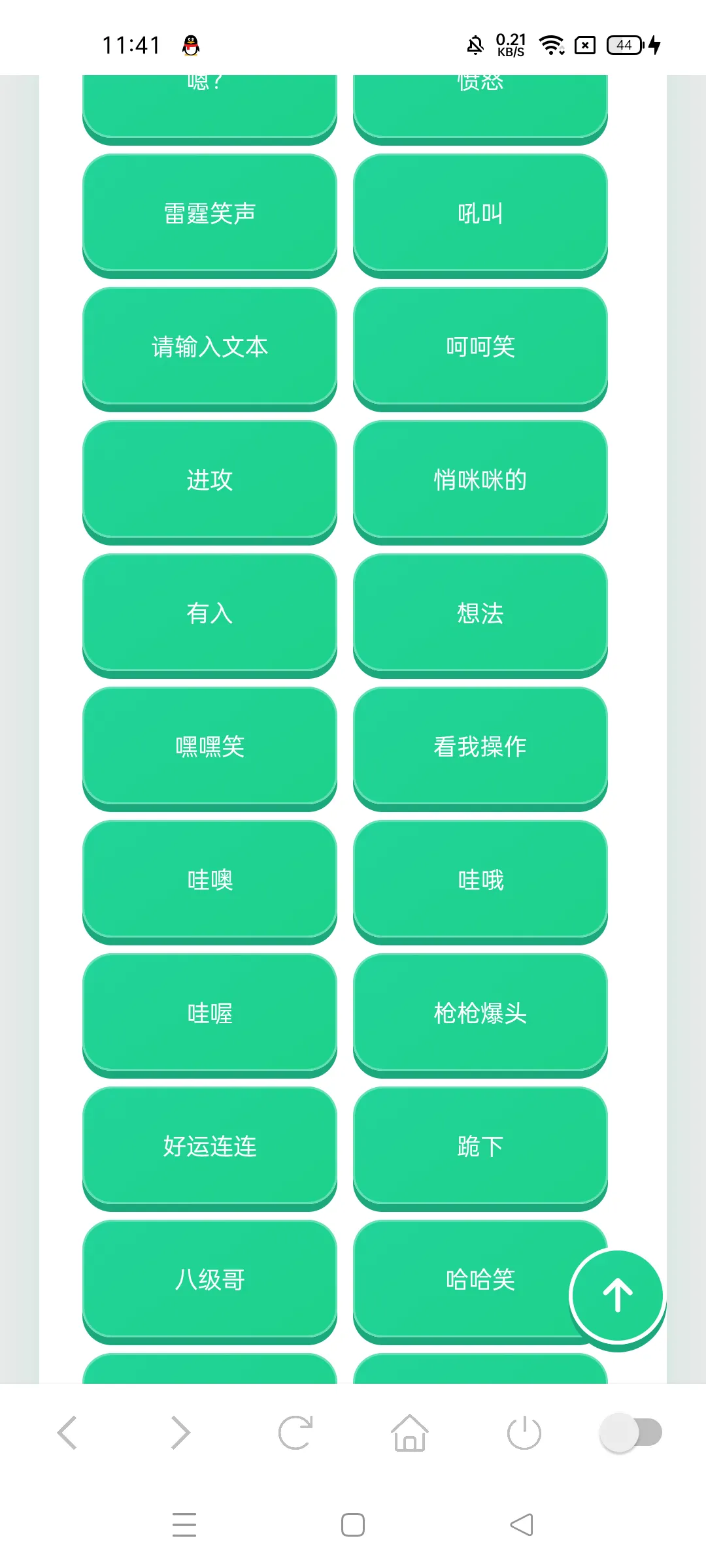 老牧师语音盒