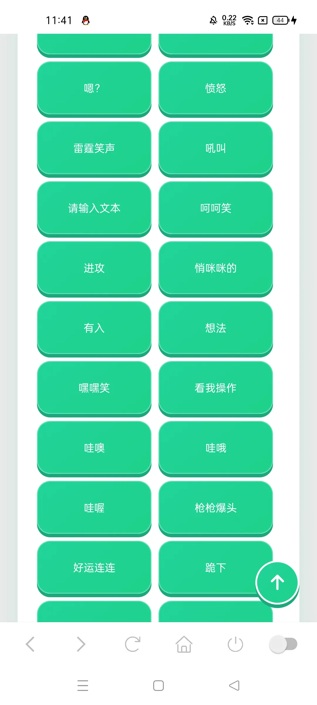 老牧师语音盒