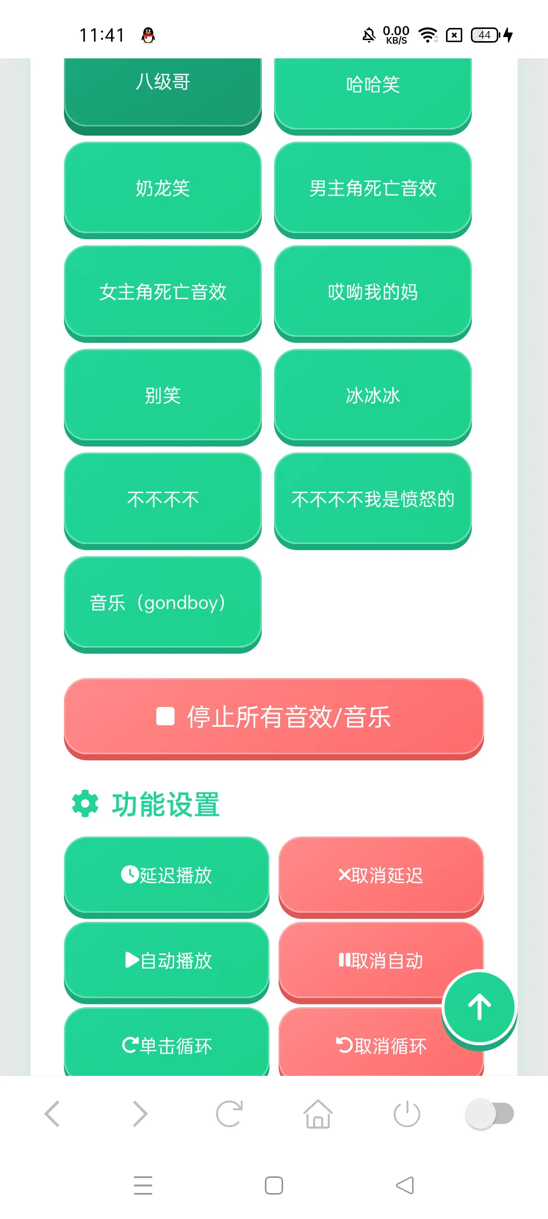 老牧师语音盒