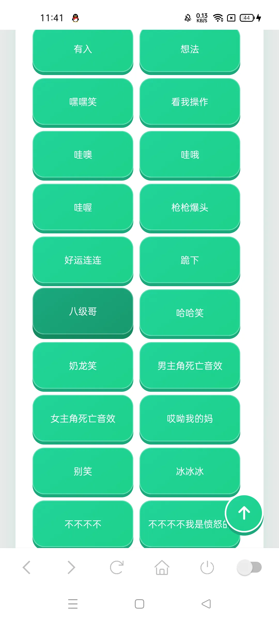 老牧师语音盒