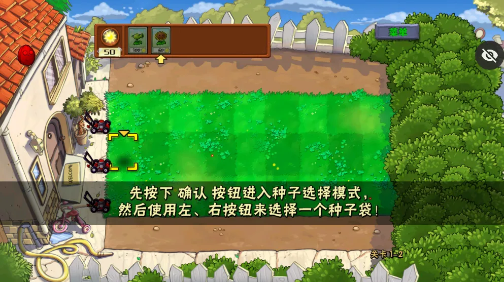 植物大战僵尸对战版(内置菜单)