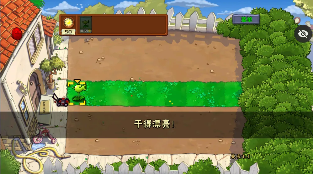 植物大战僵尸对战版(内置菜单)
