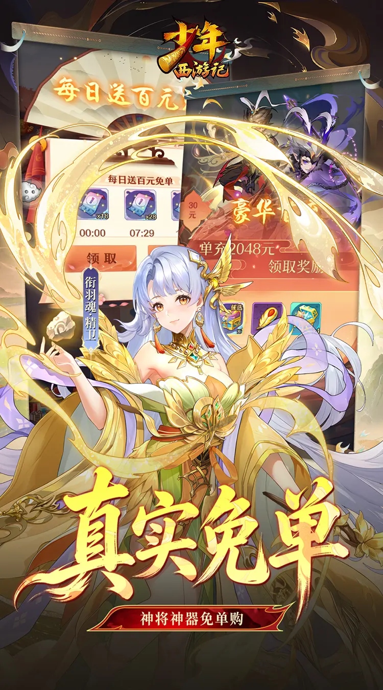 少年西游记