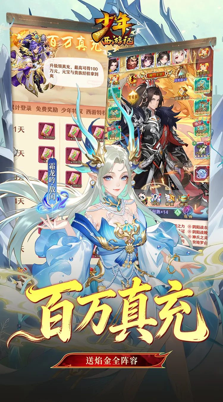 少年西游记