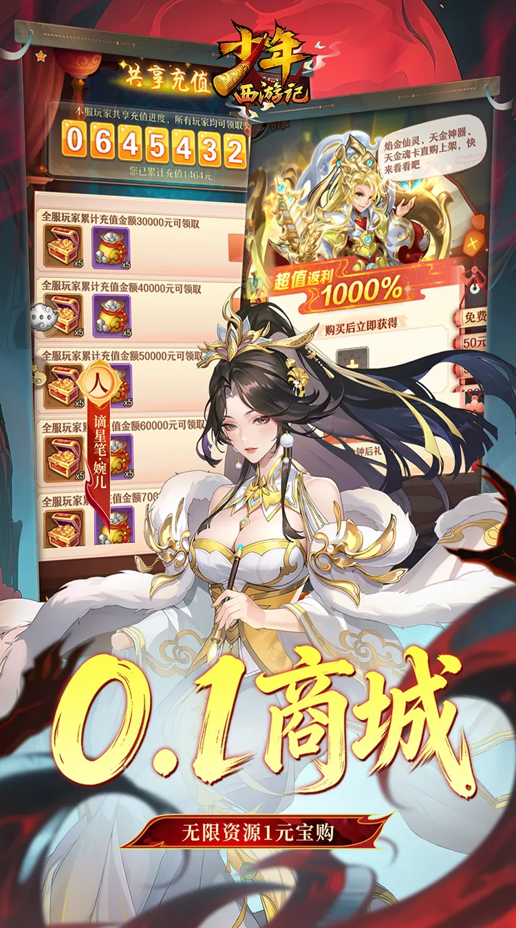 少年西游记