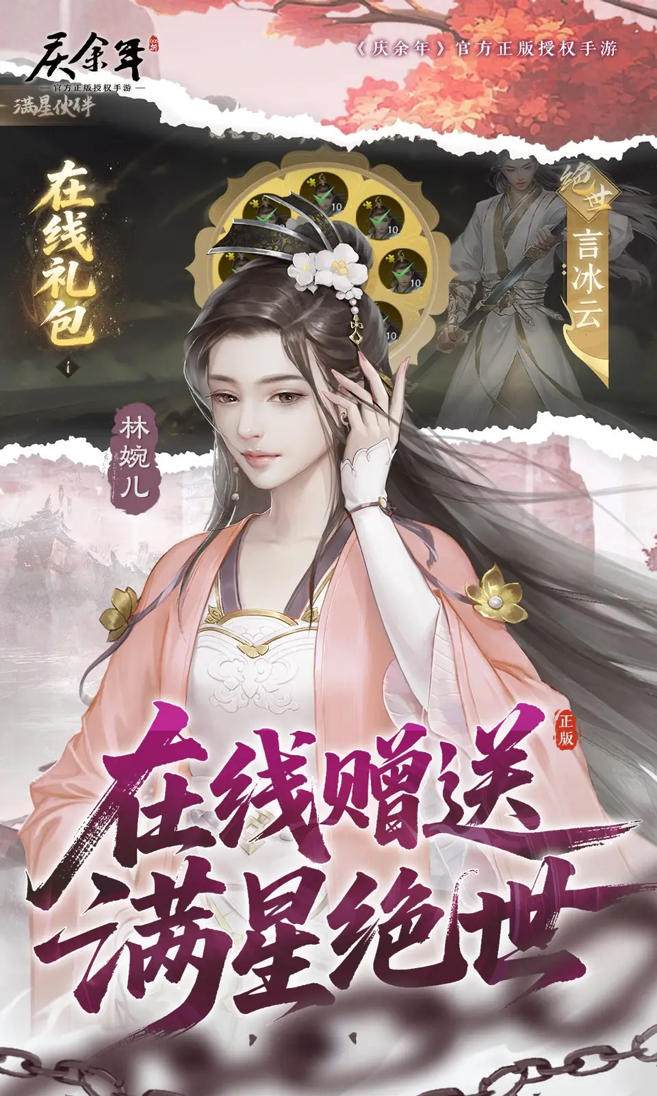 庆余年(0.05折)
