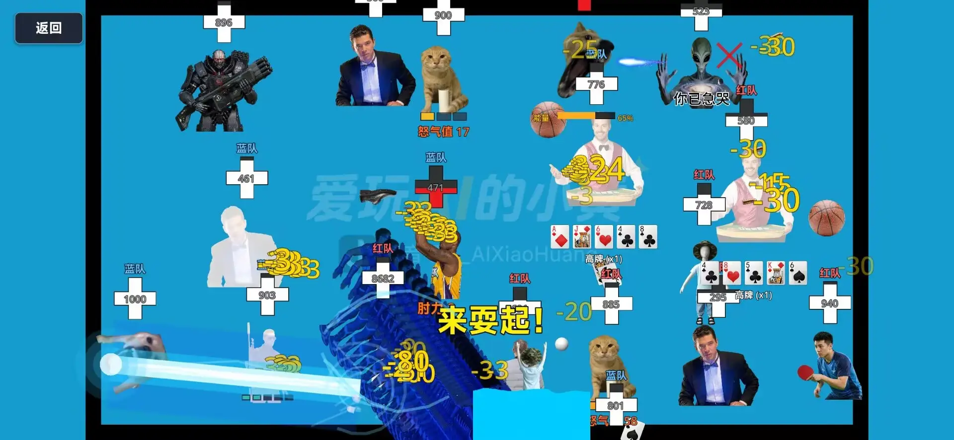神人大乱斗
