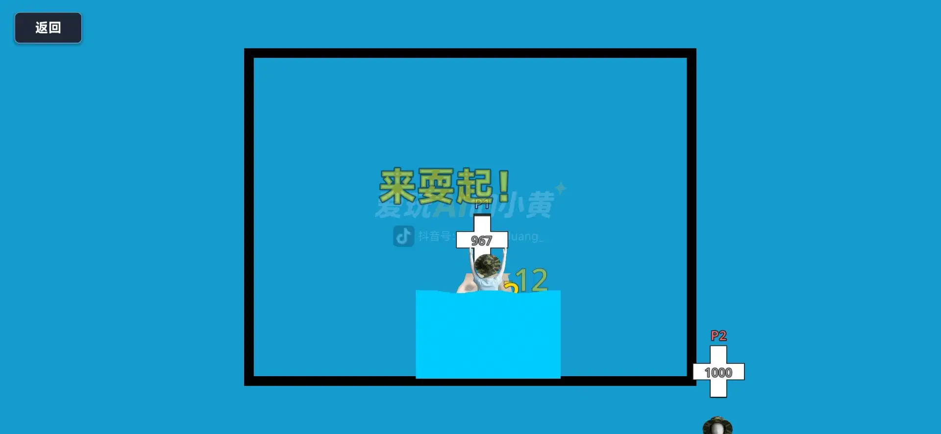 神人大乱斗