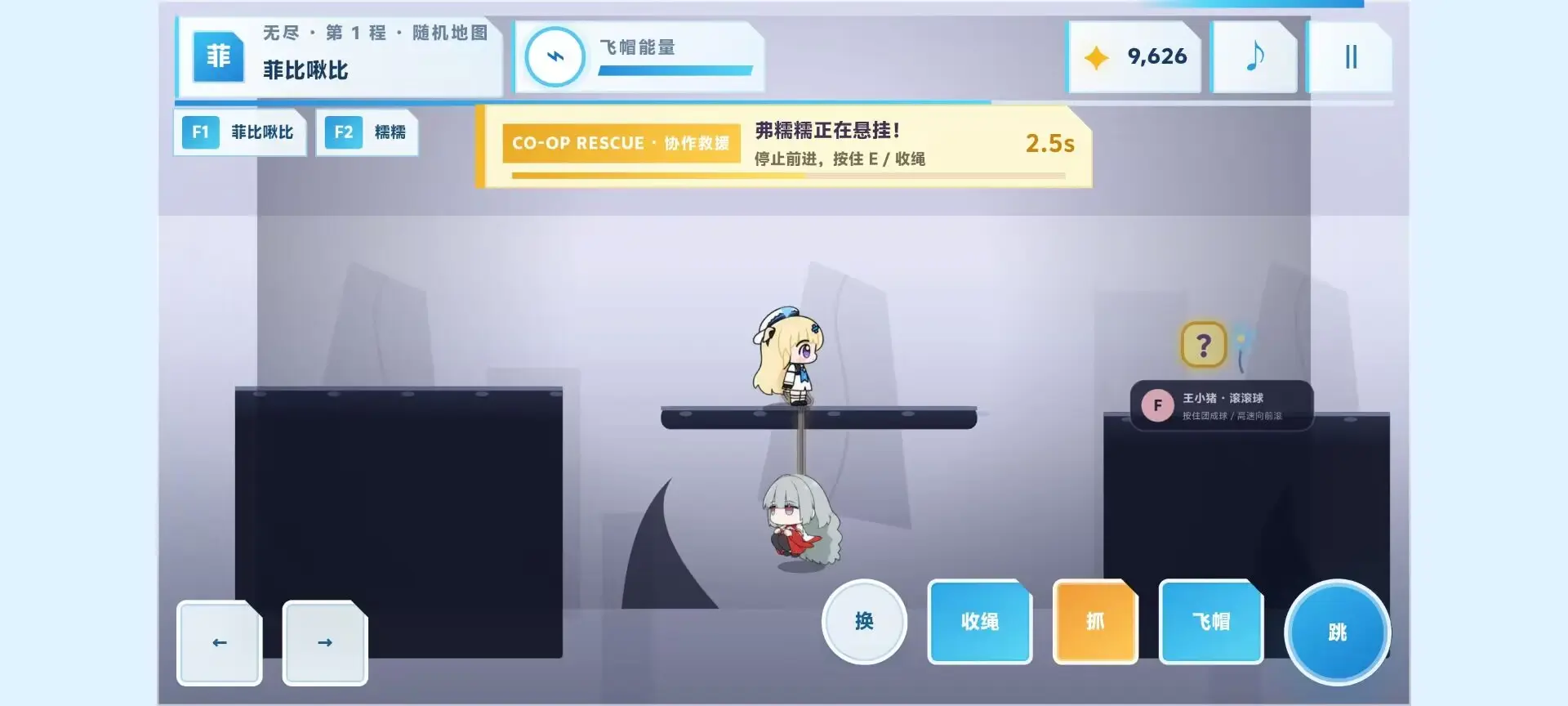 绳结同行