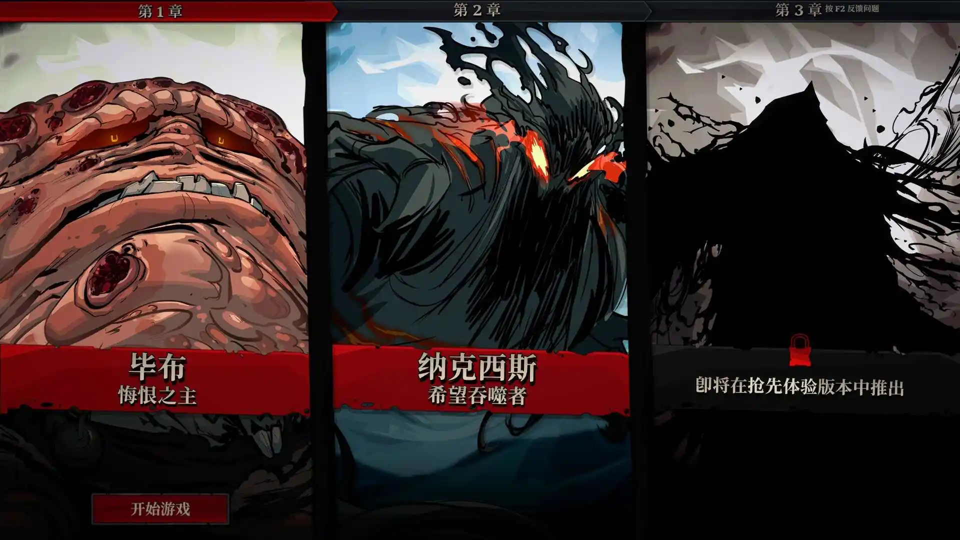 符文之子(steam移植)