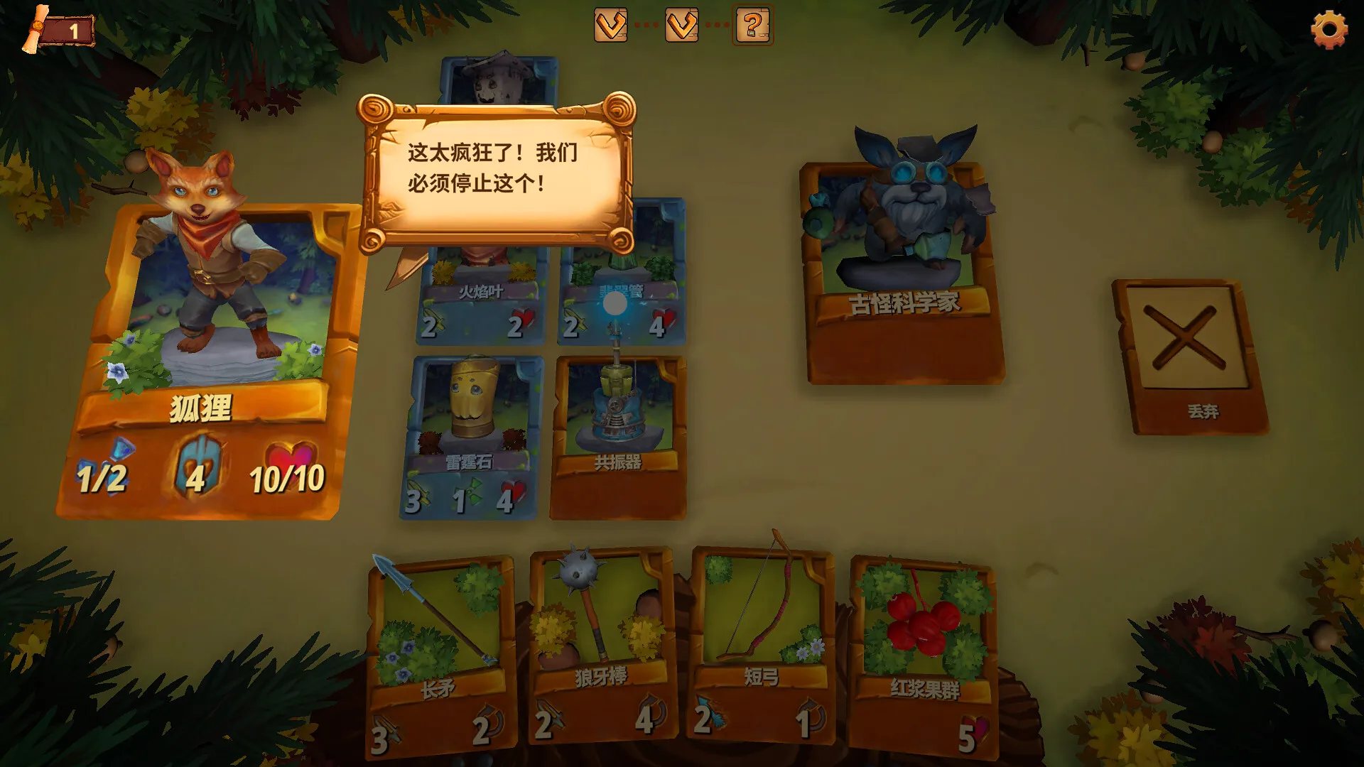 森林垃圾场(steam移植)