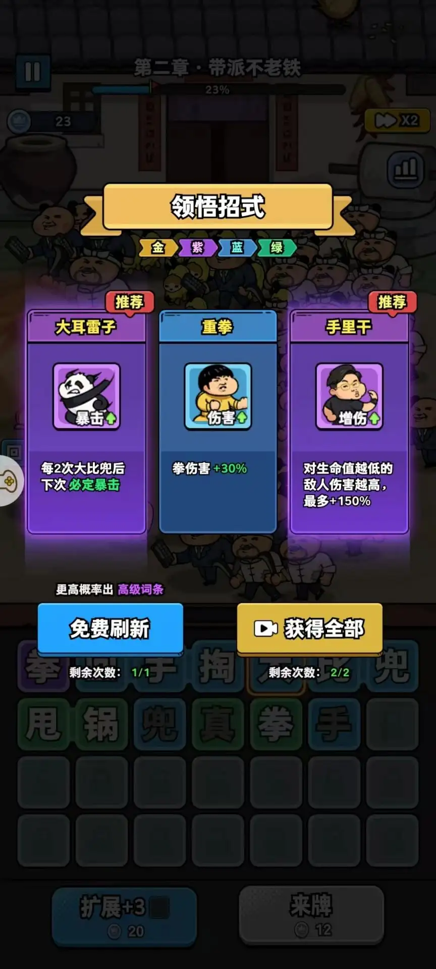 菜就别叫