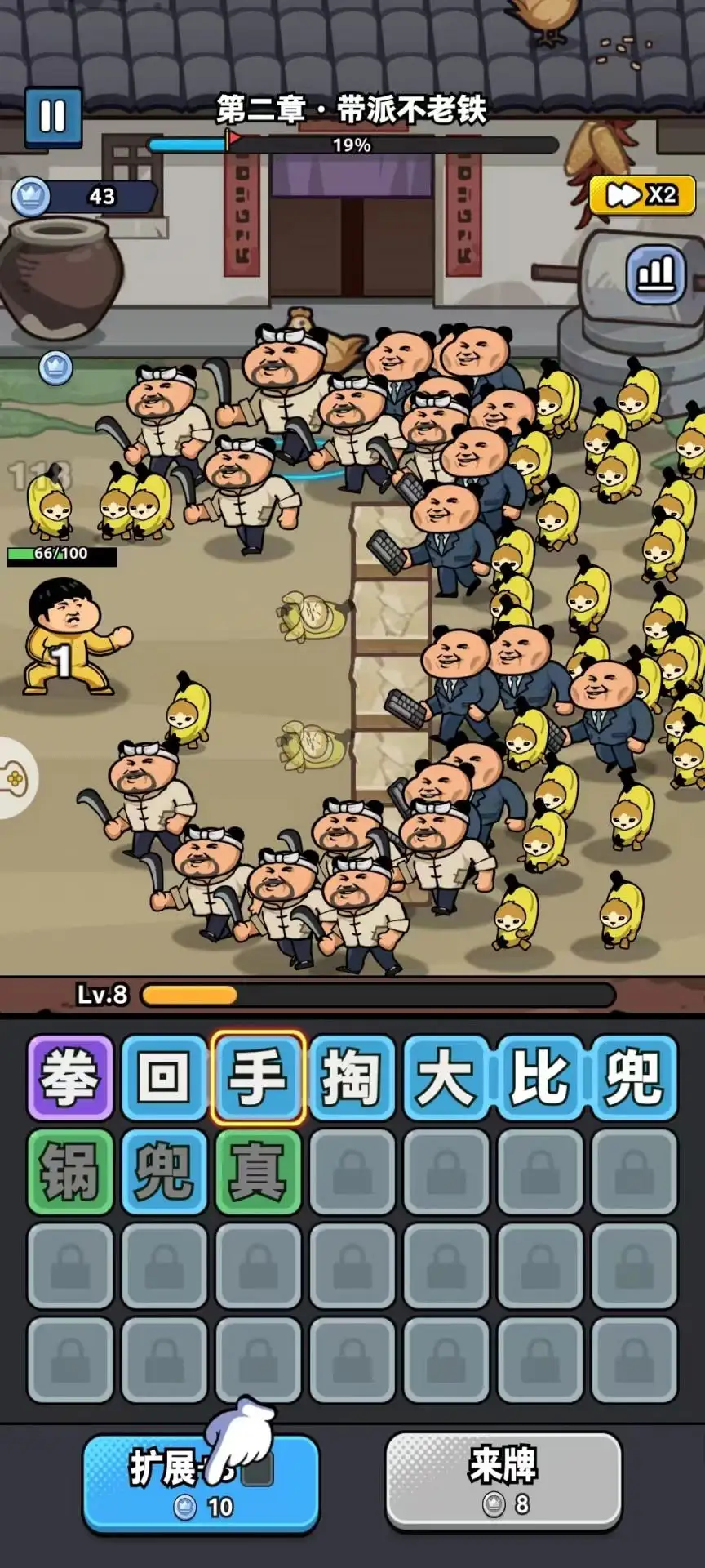 菜就别叫