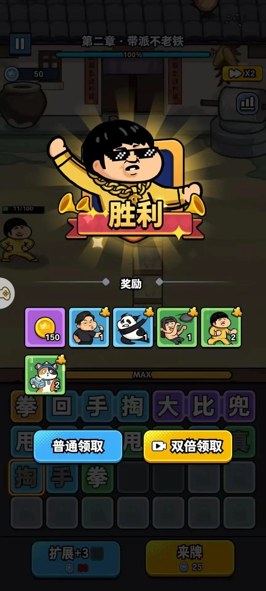 菜就别叫
