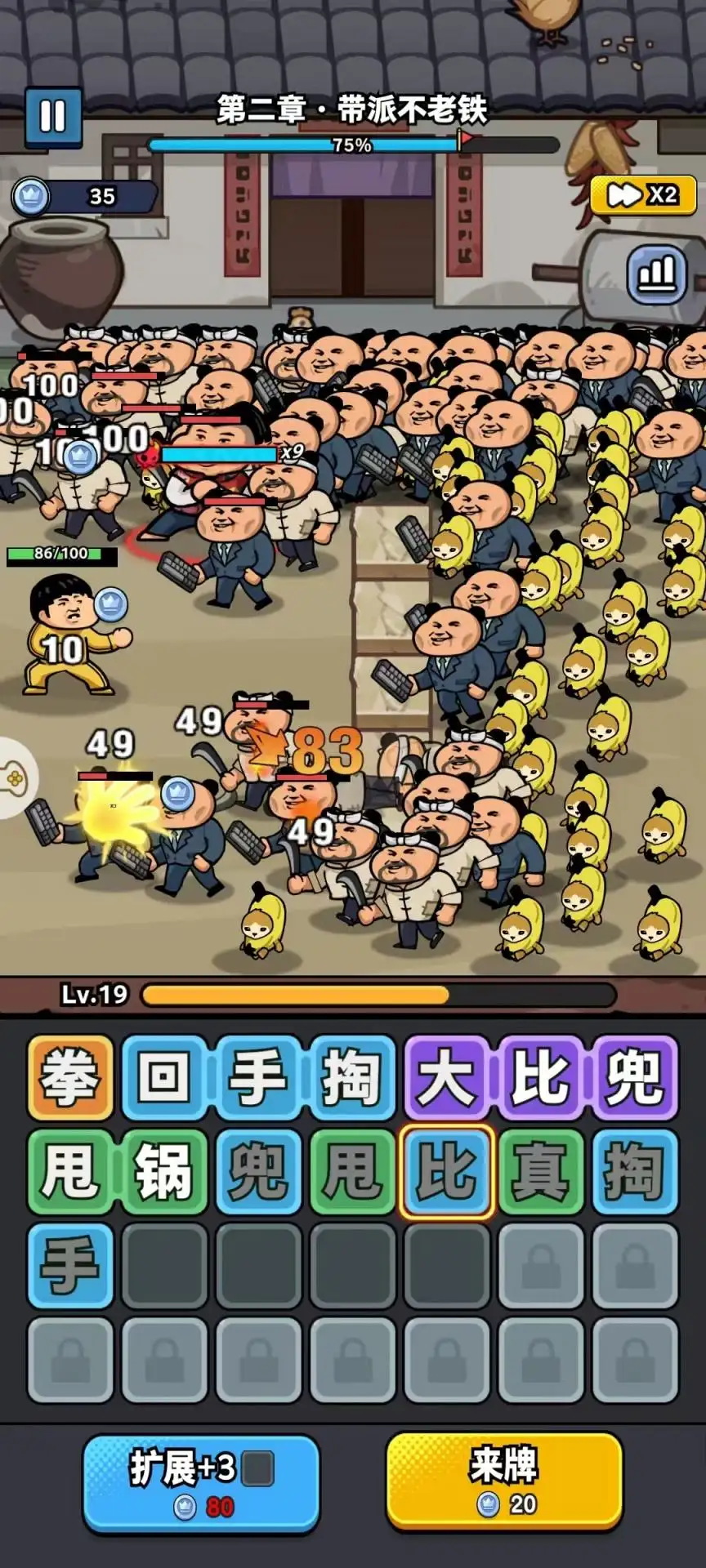 菜就别叫