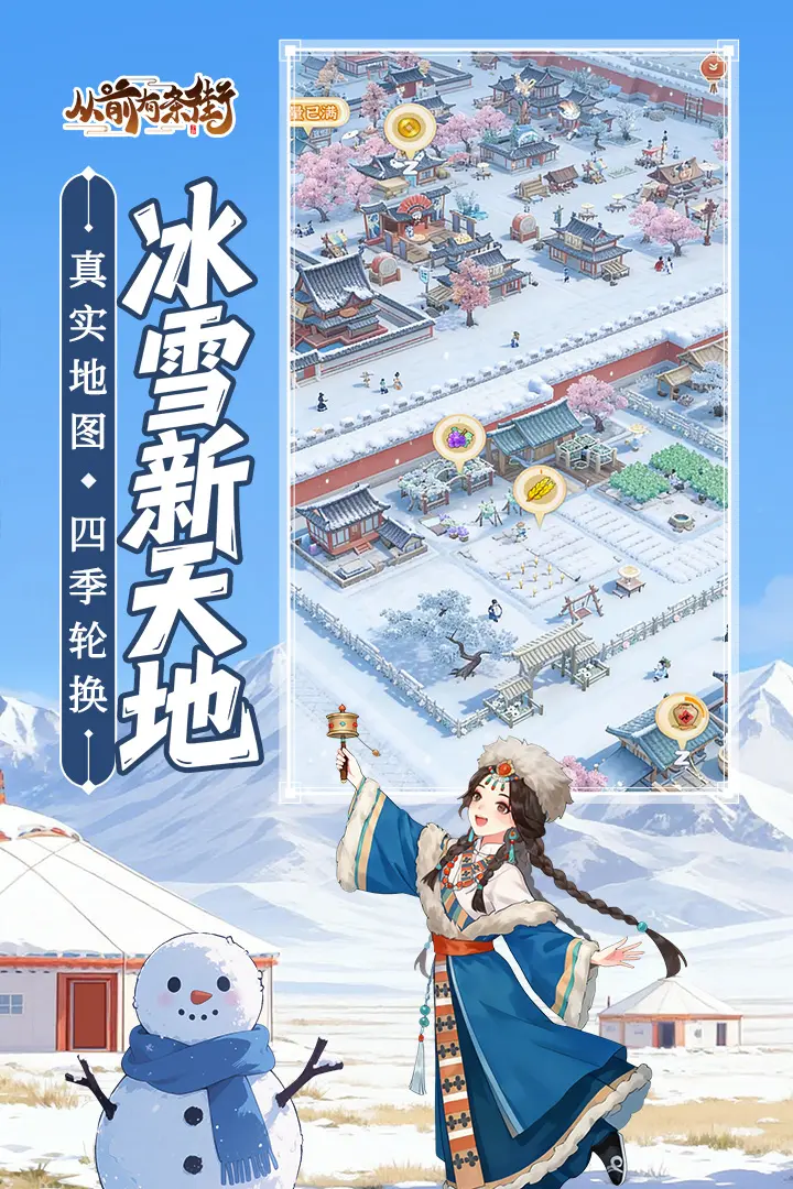 从前有条街 从前有条街