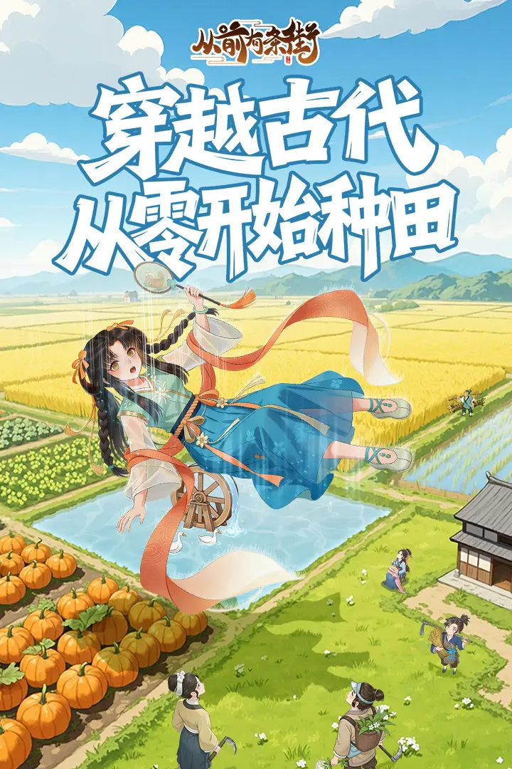 从前有条街 从前有条街