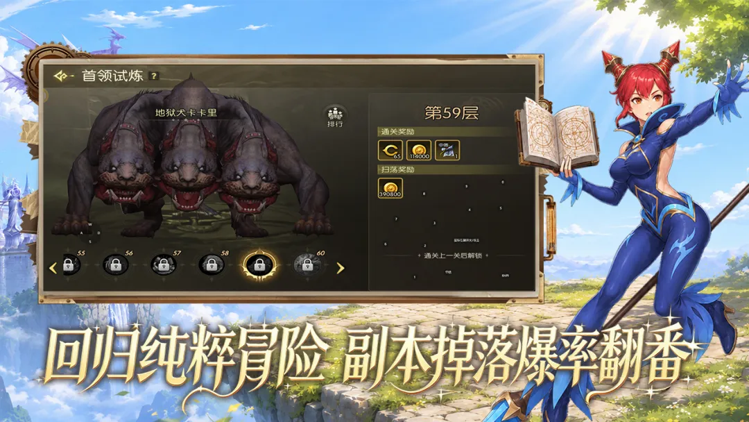 龙之谷：启程