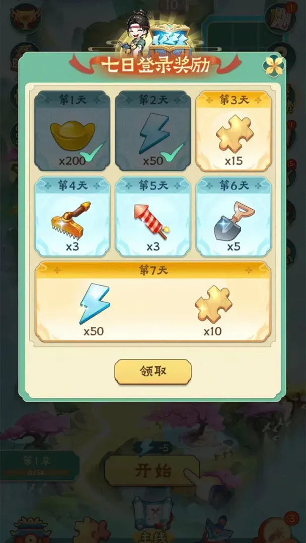 每日数独