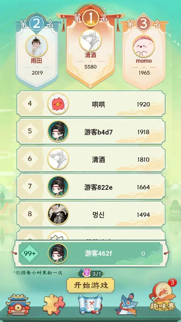 每日数独