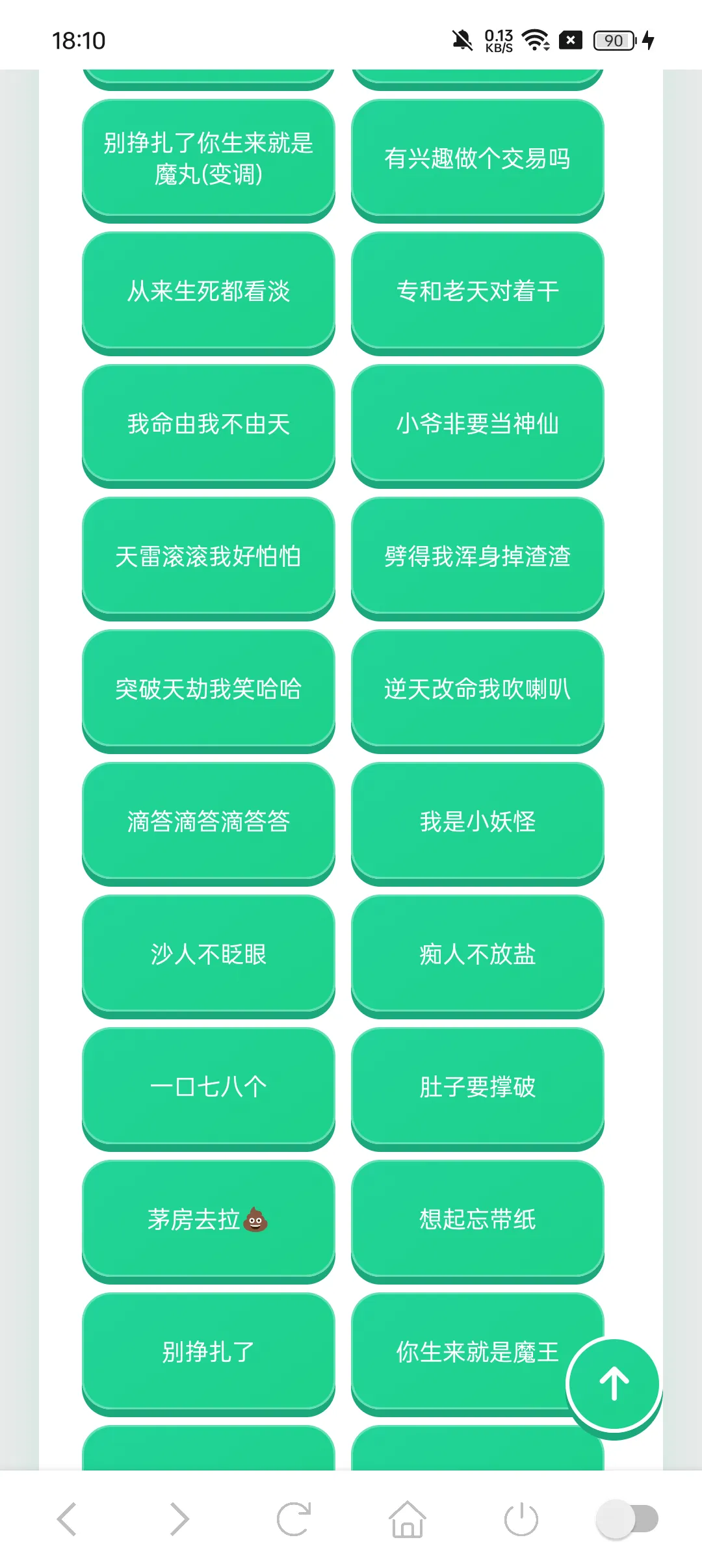 哪吒语音盒