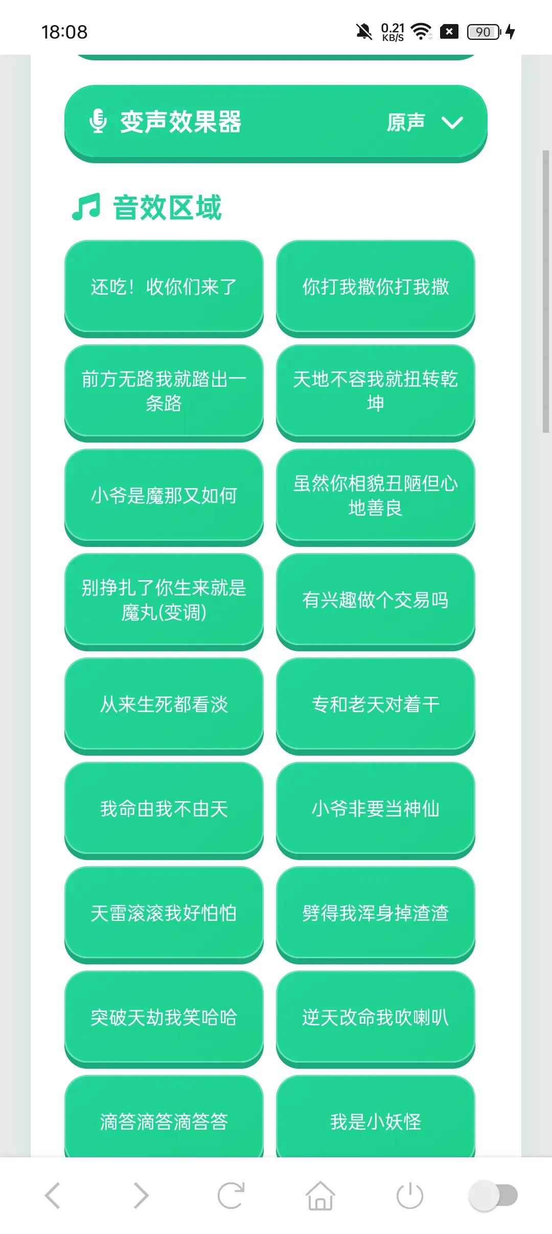 哪吒语音盒