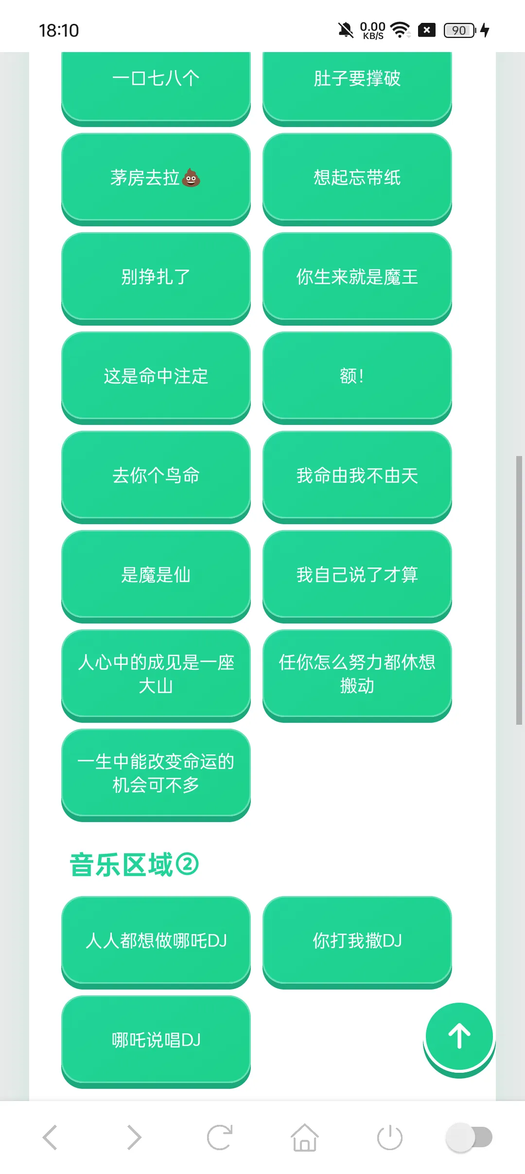 哪吒语音盒