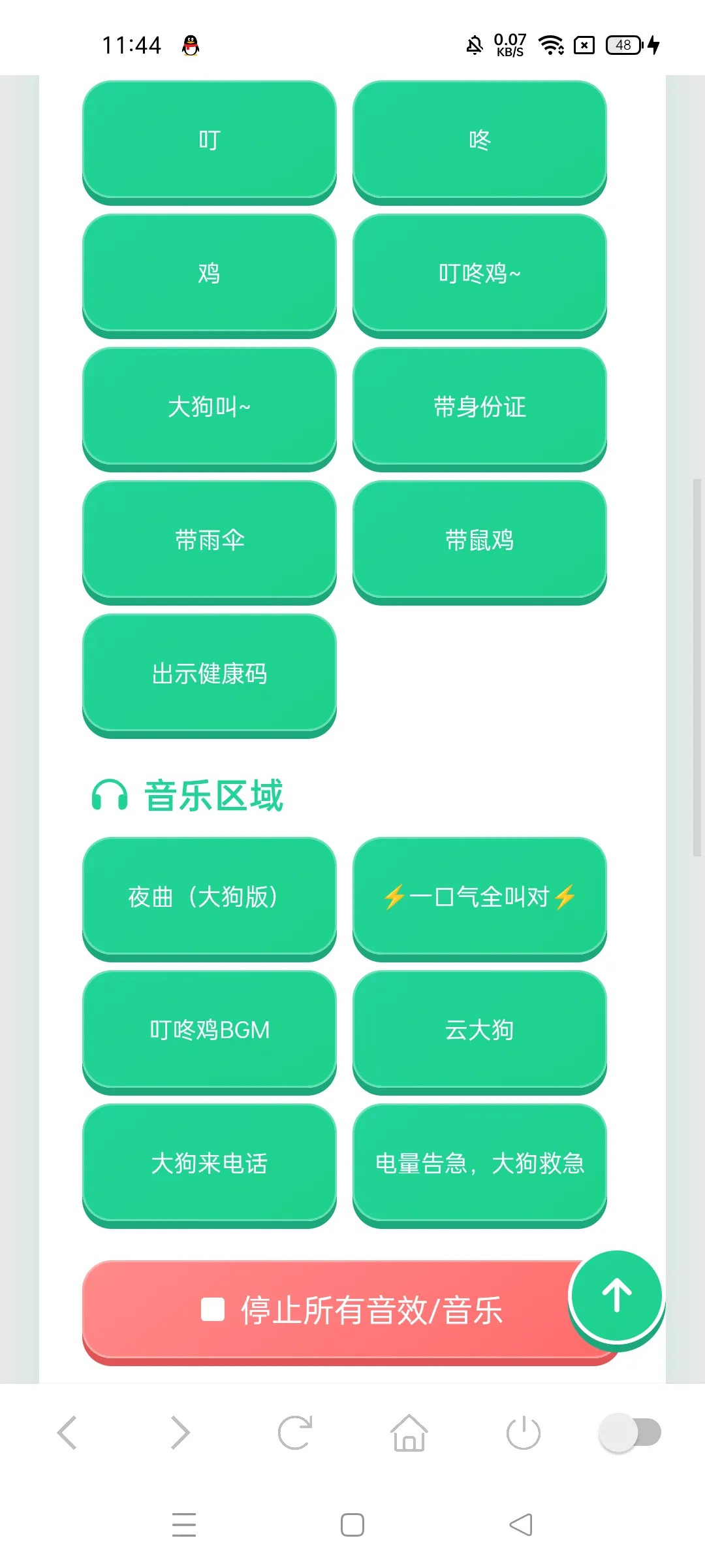 大狗叫语音盒