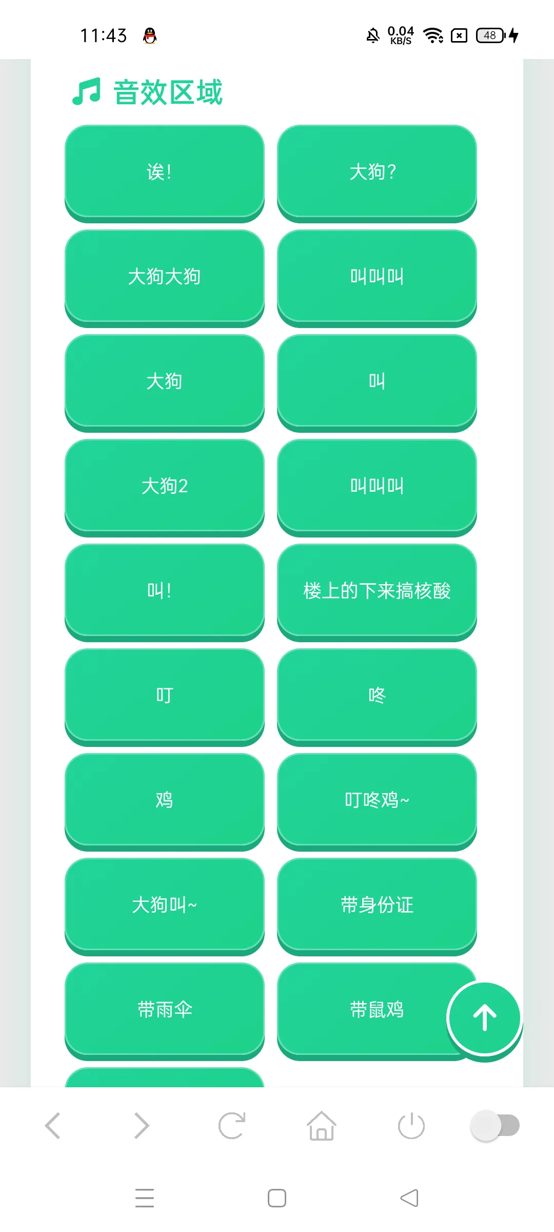 大狗叫语音盒