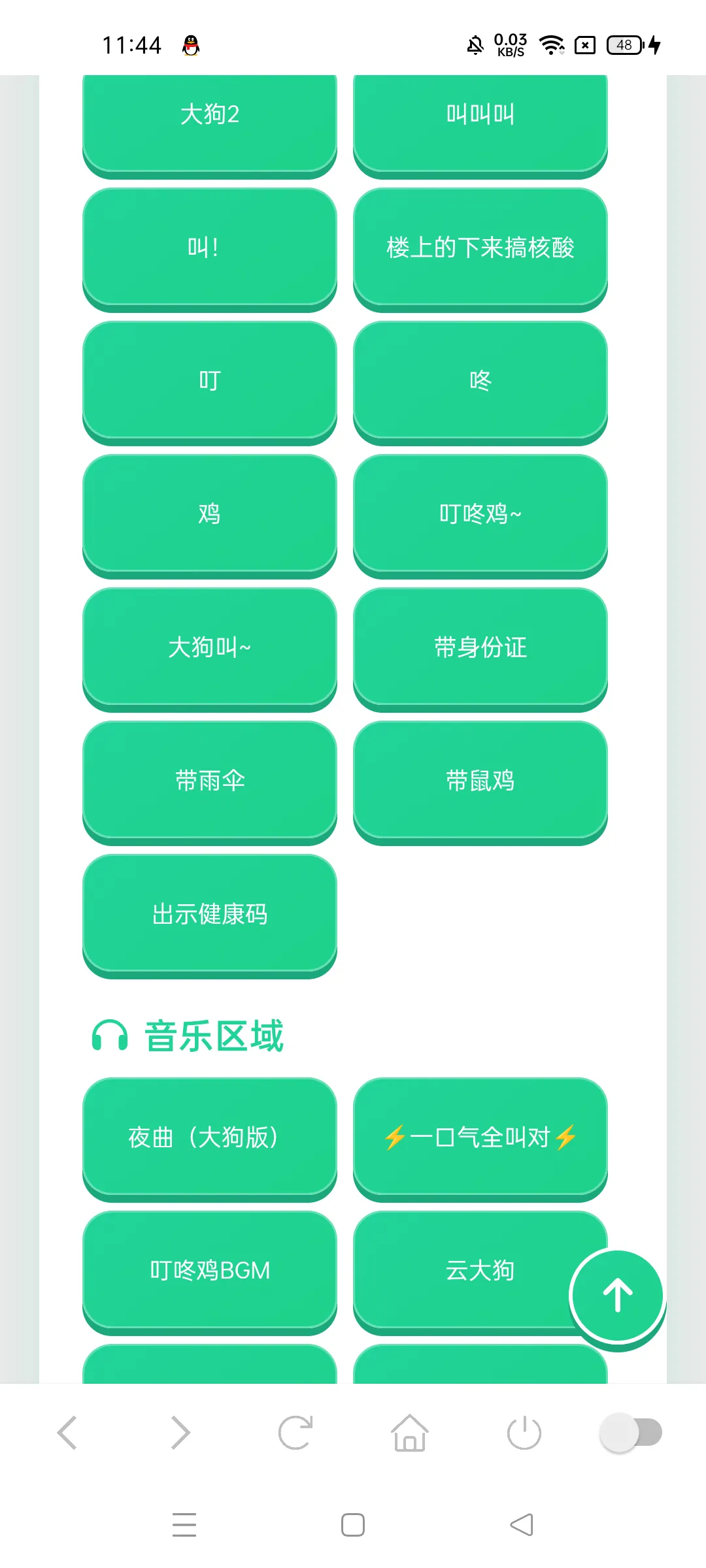 大狗叫语音盒