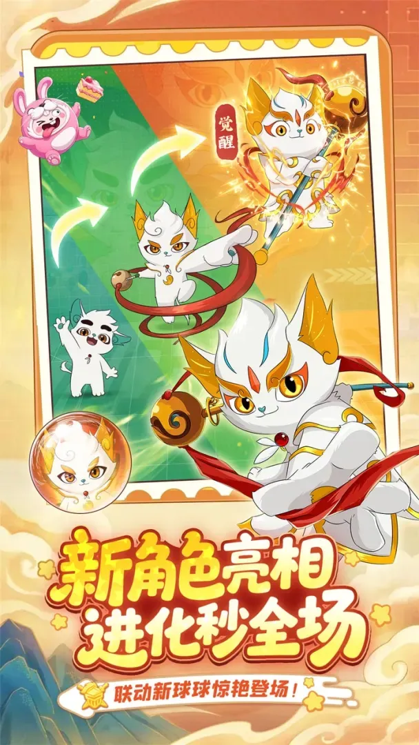 球球英雄