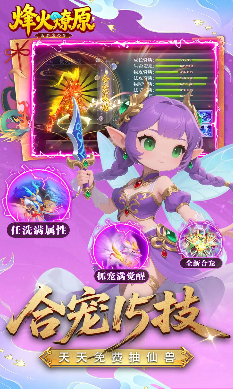 烽火燎原(0.05折)