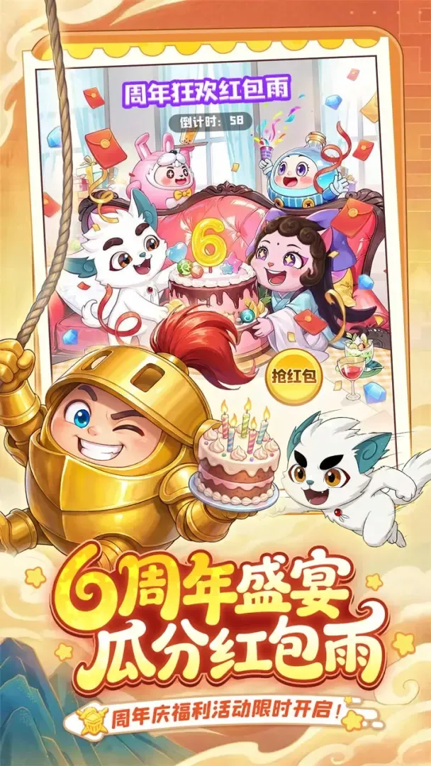球球英雄