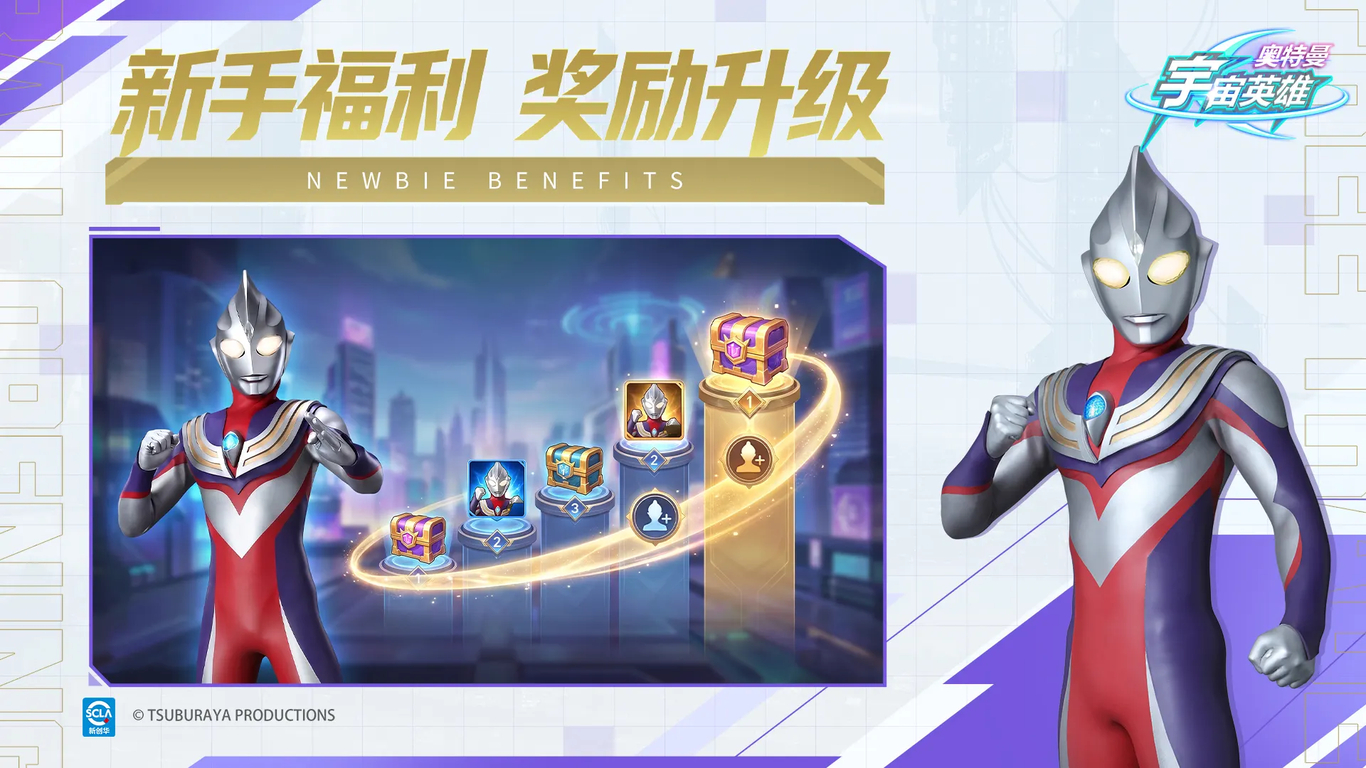奥特曼宇宙英雄