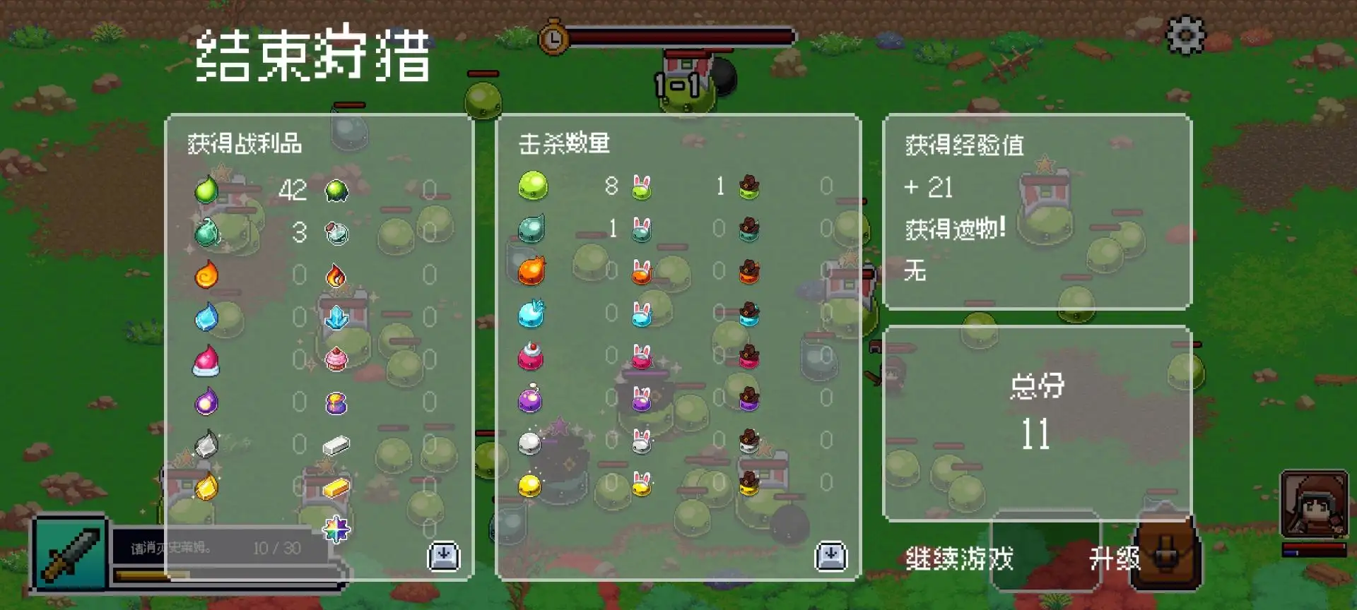 史莱姆大骚动 史莱姆大骚动
