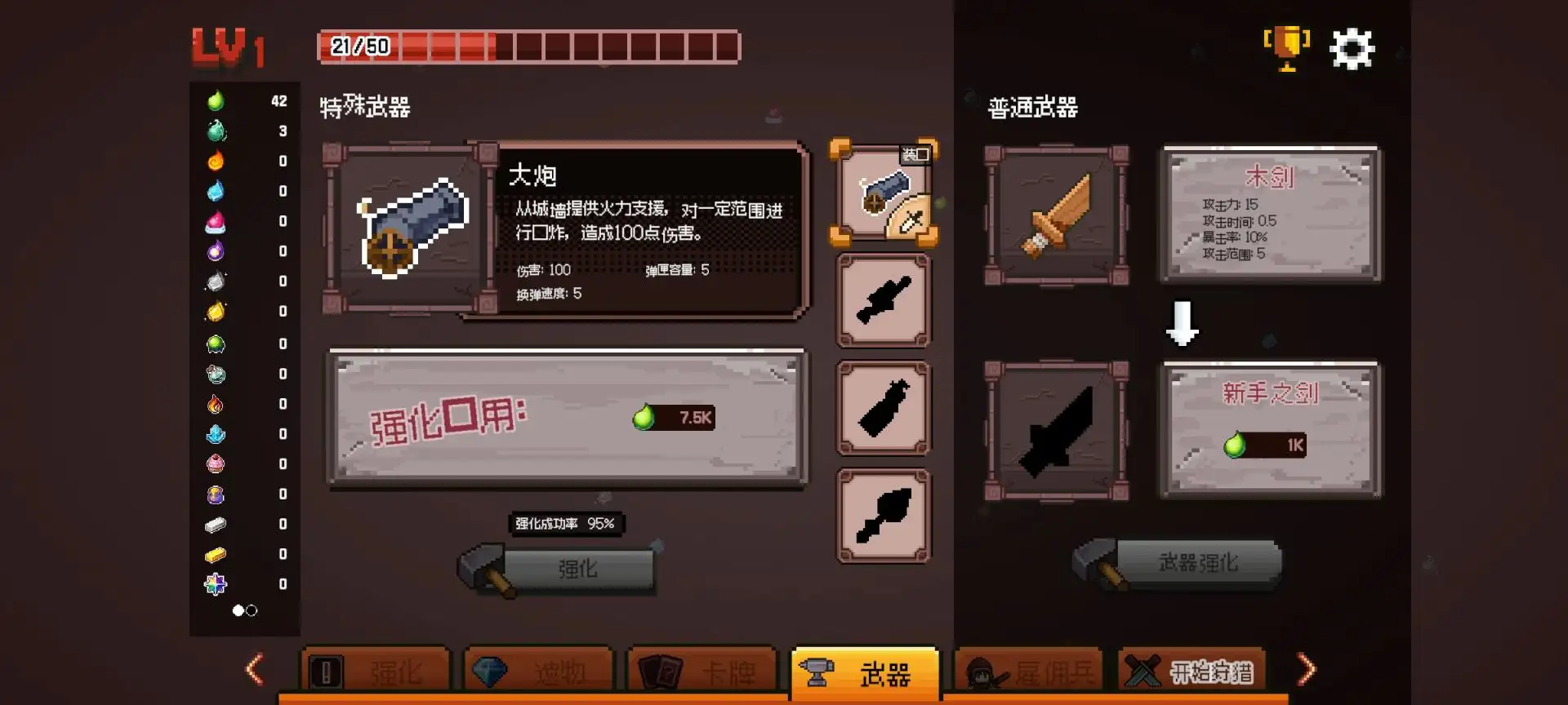 史莱姆大骚动 史莱姆大骚动