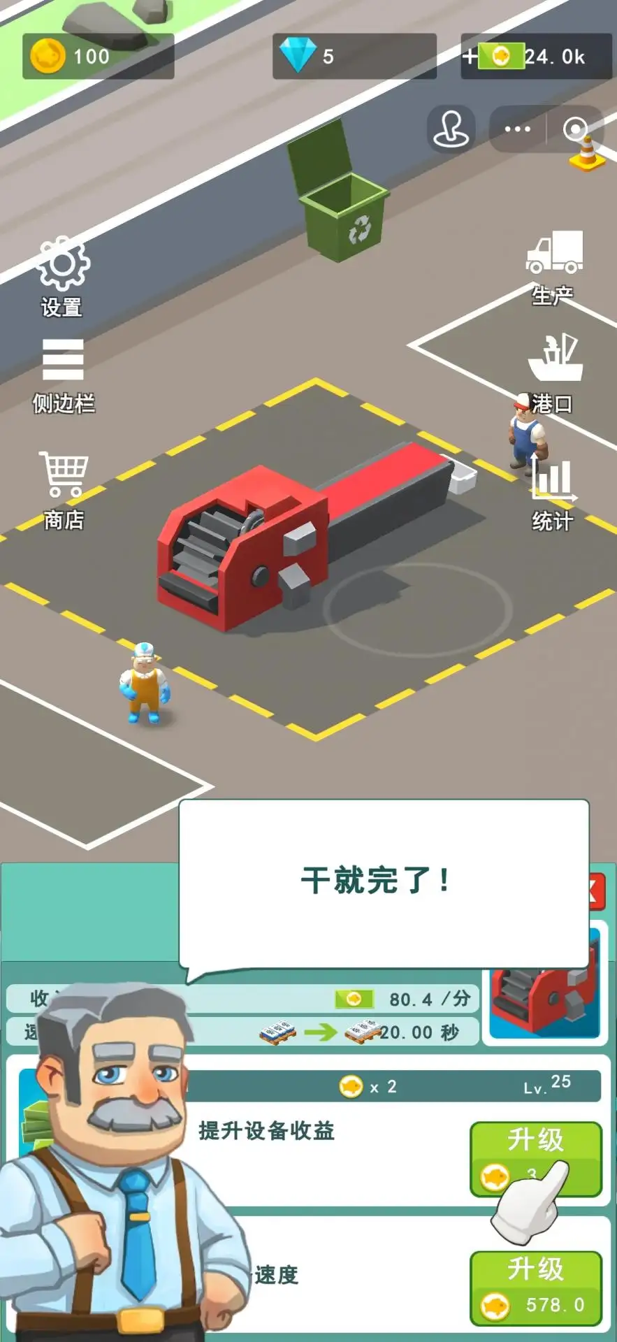 渔港大亨